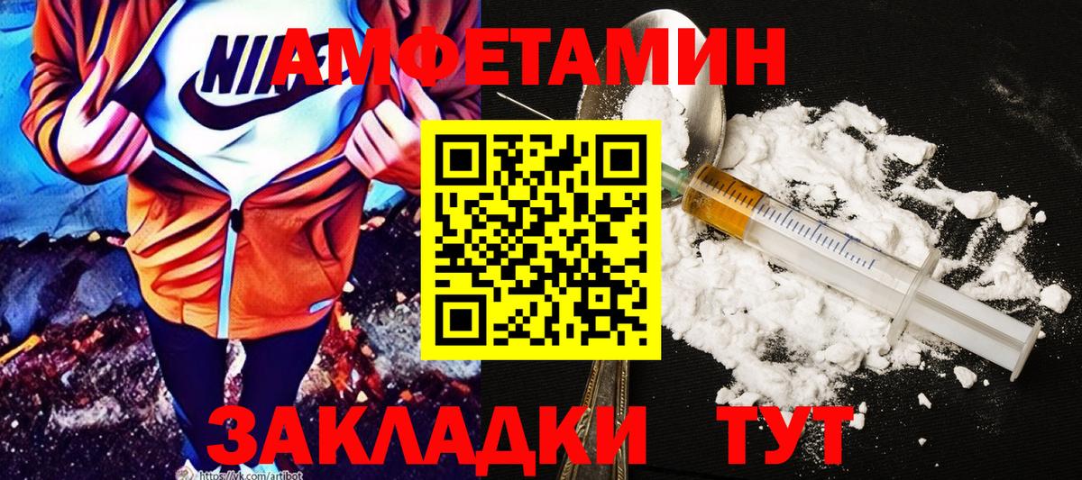 АМФ  Амфетамин VHQ  Вход с VPN  Волгоград 