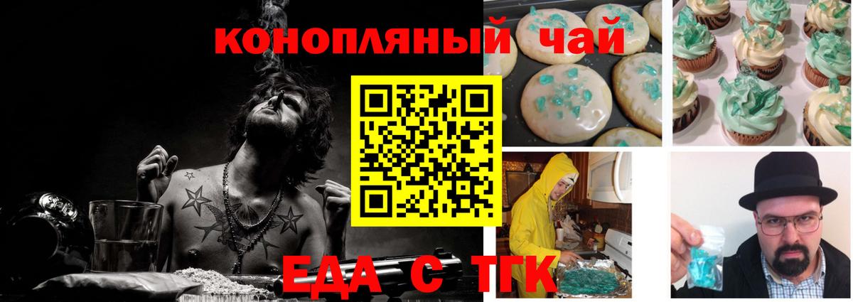 Волгоград  Canna-Cookies марихуана  Вход с VPN 