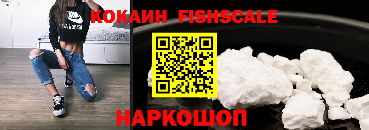 Cocaine Боливия Волгоград