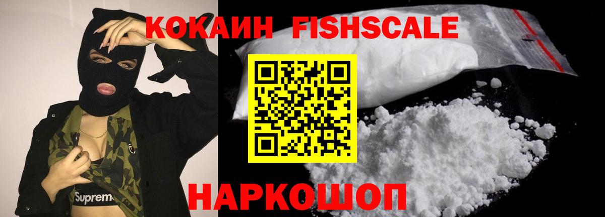 COCAIN 98%  КОКАИН Эквадор  Волгоград  Кокаин  купить закладку  Вход с VPN 