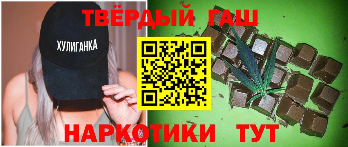 Волгоград  ГАШ 40% ТГК  Вход с VPN 
