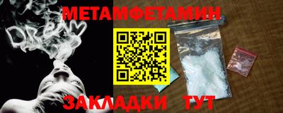 первитин Новодвинск