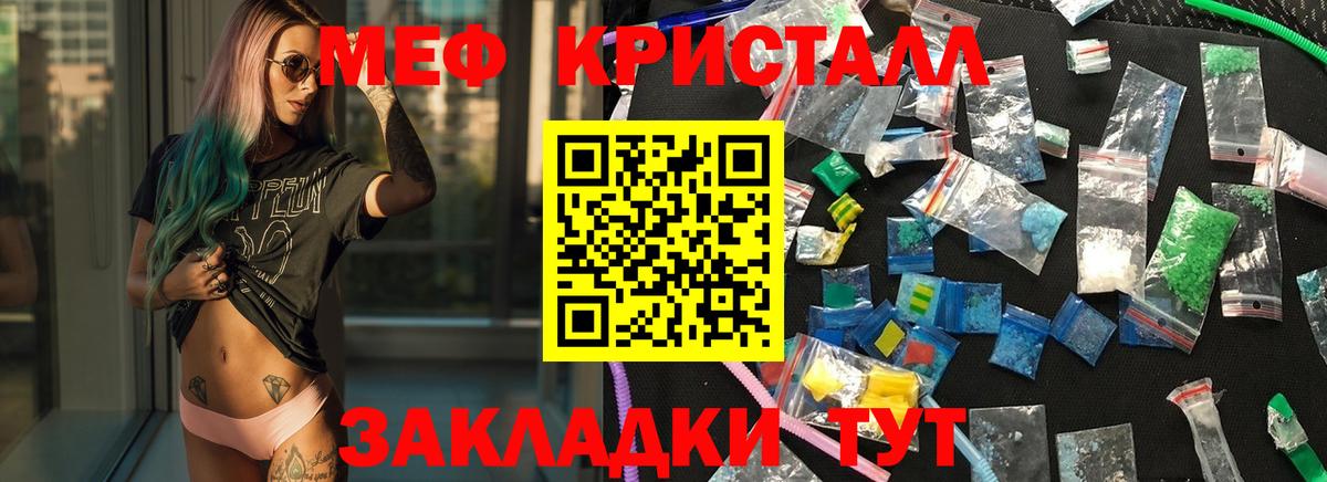 Меф мяу мяу  Волгоград