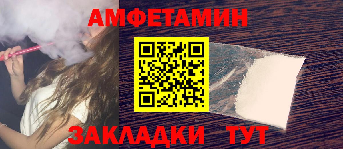 Метамфетамин кристалл Волгоград