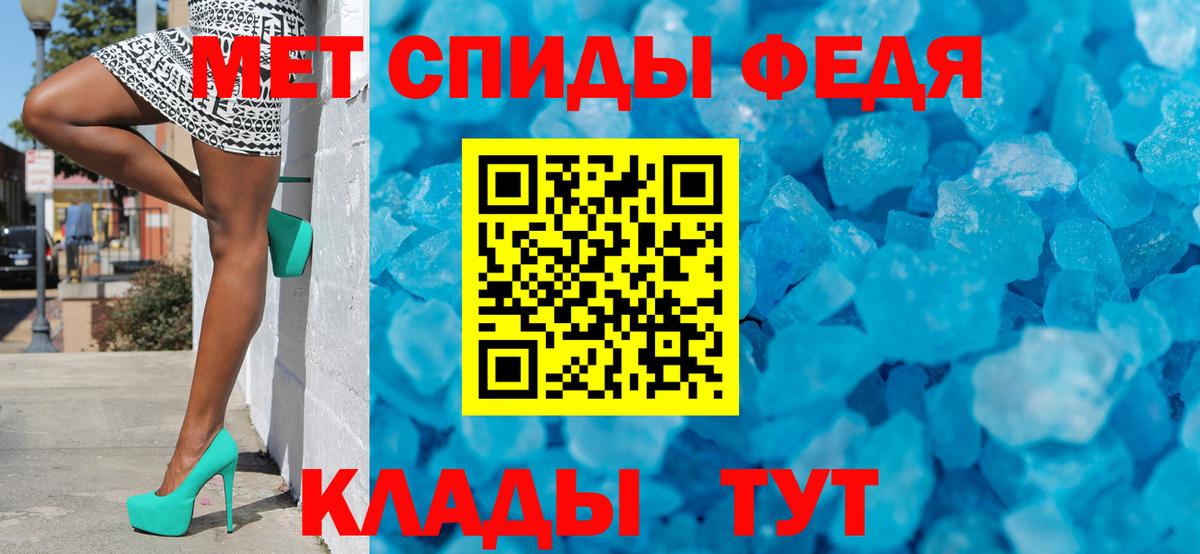 Метамфетамин Methamphetamine  Вход с VPN  Волгоград 