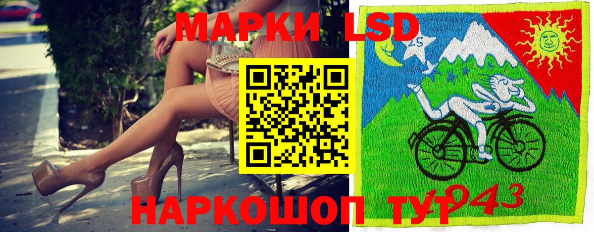 Волгоград  Марки 25I-NBOMe 1,5мг  как найти   Марки 25I-NBOMe 1,5мг  Вход с VPN 