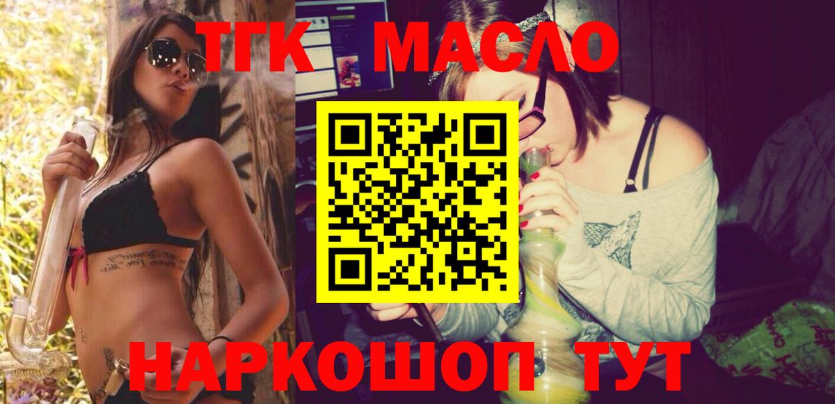 купить наркотики цена  ТГК жижа  Вход с VPN  Волгоград 