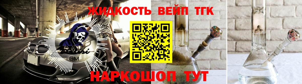 Дистиллят ТГК вейп Волгоград